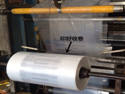 PE膠袋塑料包裝印刷時為什么一個顏色要兩個版？